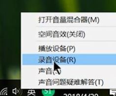 win10電腦麥克風怎么打開？教你win10打開麥克風的方法