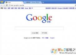 win10系統(tǒng)谷歌瀏覽器【已禁止在此網(wǎng)頁上運(yùn)行 Flash】的解決方法