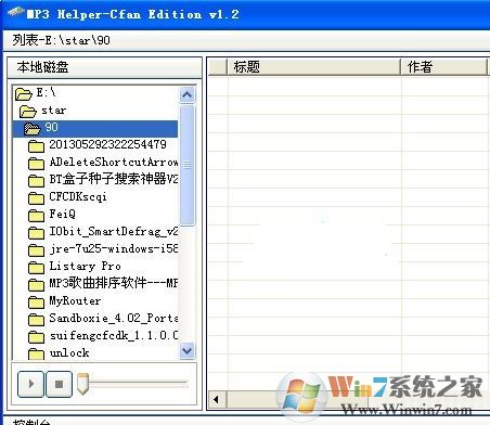 mp3排序軟件下載_MP3 Helper v1.2 綠色便攜版