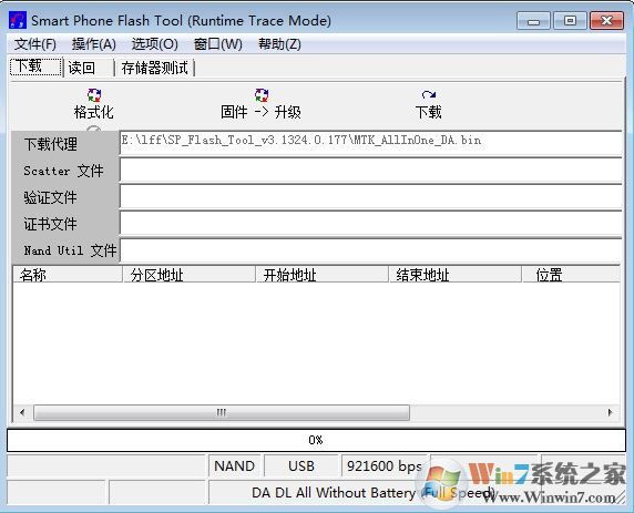 mtk刷機(jī)工具中文版_smart phone flash tool（mtk刷機(jī)）V3.1324 綠色中文版