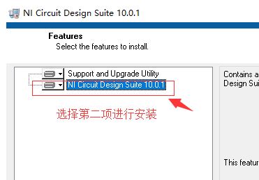 multisim10下載_multisim10 中文破解版（含破解教程）