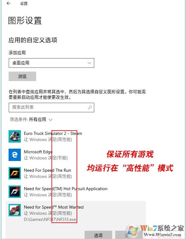 Win10游戲卡頓非常嚴重,四個Win10優(yōu)化游戲提速技巧