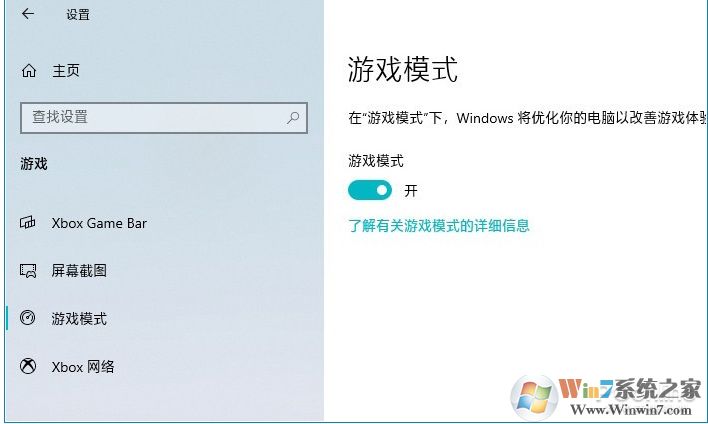 Win10游戲卡頓非常嚴重,四個Win10優(yōu)化游戲提速技巧