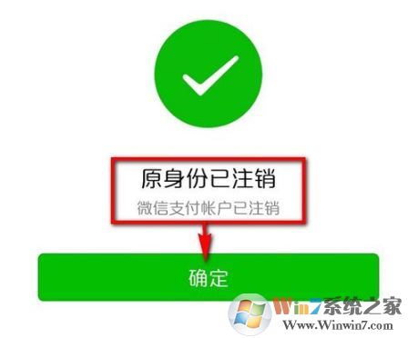 微信實名認(rèn)證怎么更改？教你修改微信實名認(rèn)證的操作方法