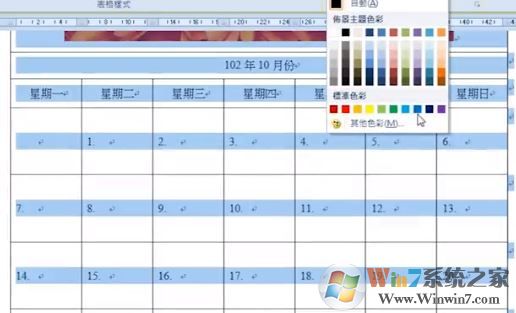 word文字底紋怎么設(shè)置？教你Word文檔文字底紋顏色設(shè)置教