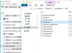chsime.exe是什么進(jìn)程,可以刪除嗎