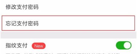 微信怎么改支付密碼？微信修復(fù)支付密碼(圖文教程)