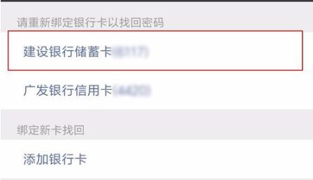 微信怎么改支付密碼？微信修復(fù)支付密碼(圖文教程)