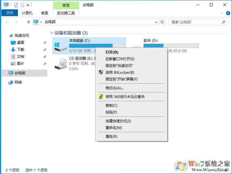 Win10怎么關(guān)閉自動磁盤碎片整理？