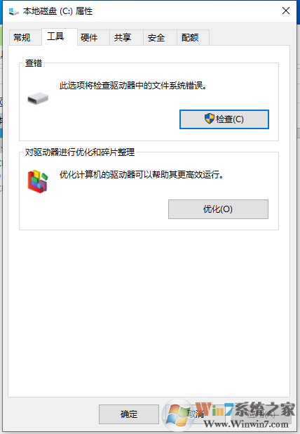 Win10怎么關(guān)閉自動磁盤碎片整理？