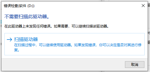 Win10如何檢查磁盤錯誤并修復(fù)？win10檢查修復(fù)磁盤文件系統(tǒng)錯誤步驟