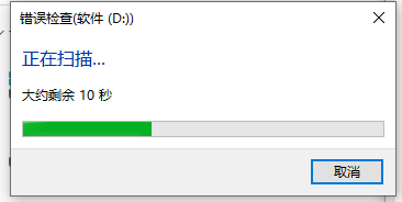 Win10如何檢查磁盤錯誤并修復(fù)？win10檢查修復(fù)磁盤文件系統(tǒng)錯誤步驟