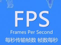 fps怎么提高？win10系統(tǒng)有效提升FPS值的優(yōu)化方法