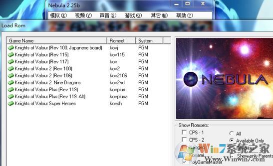 Nebula模擬器下載_街機模擬器Nebula v2.25b 漢化版(含金手指)