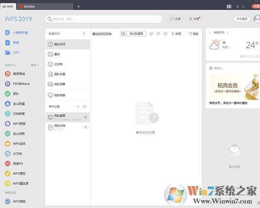 wps字間距怎么調(diào)？教你精確調(diào)整wps間距的操作方法