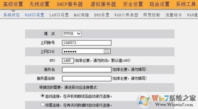 wan口速率如何修改？win10 wan口速率教程設(shè)置