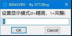 BiliAV2BV(B站bv轉(zhuǎn)av小工具)v1.6 綠色免費(fèi)版