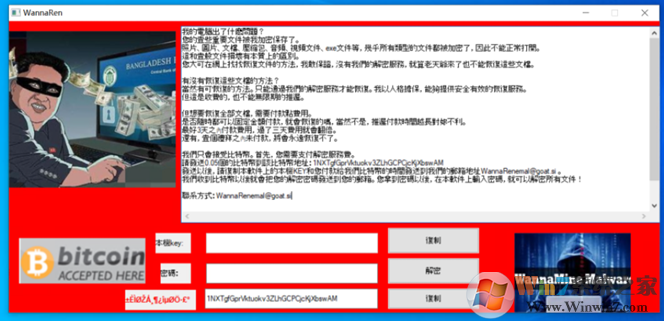 新勒索病毒W(wǎng)annaRen在國(guó)內(nèi)爆發(fā),安全軟件無法攔截！
