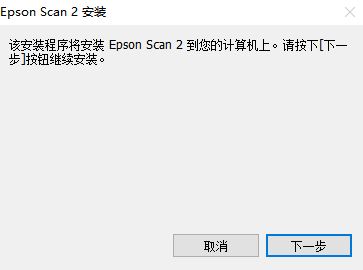 愛普生DS-1610驅(qū)動_Epson DS-1610掃描儀驅(qū)動 For Windows 完整版