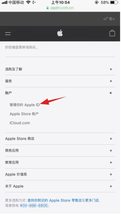 蘋果手機ID密碼忘記怎么辦？Apple ID密碼找回方法