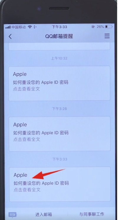 蘋果手機ID密碼忘記怎么辦？Apple ID密碼找回方法