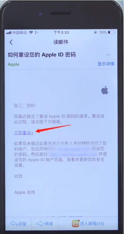 蘋果手機ID密碼忘記怎么辦？Apple ID密碼找回方法