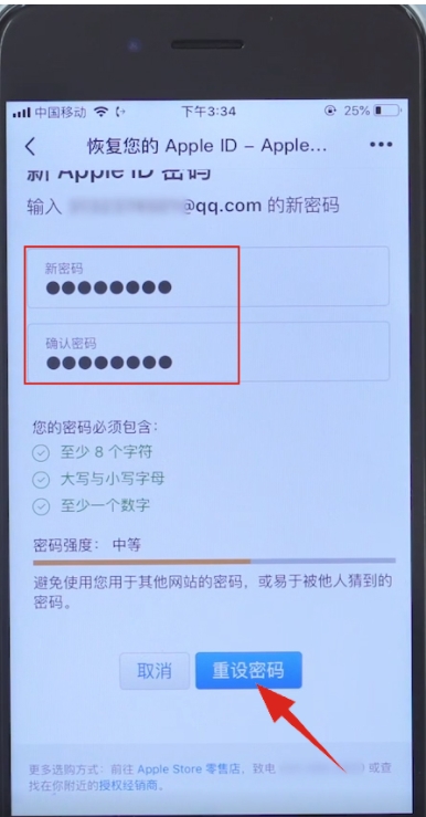 蘋果手機ID密碼忘記怎么辦？Apple ID密碼找回方法