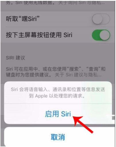 蘋果iPhone11手機(jī)怎么用siri？iphone11設(shè)置按鈕打開siri