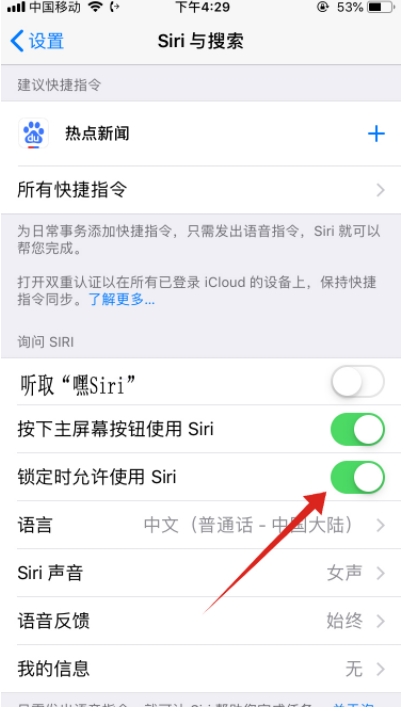 蘋果iPhone11手機(jī)怎么用siri？iphone11設(shè)置按鈕打開siri