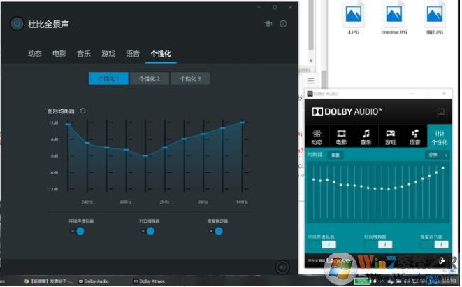 杜比全景聲Dolby Atmos(Win10直裝版)