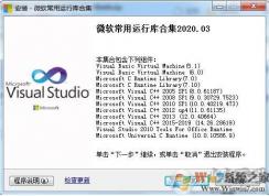 Win10系統(tǒng)msvcr120.dll丟失完美解決方法