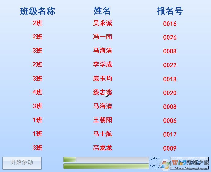 隨機(jī)分班軟件_金獅分班搖號(hào)軟件v5.0 綠色免費(fèi)版