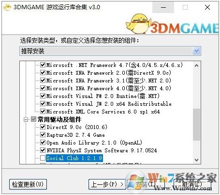 游戲運(yùn)行庫(kù)修復(fù)工具2023最新版