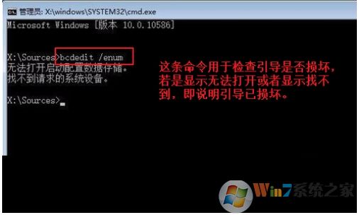 Win10系統(tǒng)引導怎么修復？Windows10修復引命令方法