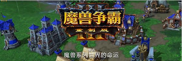 魔獸爭霸下載_魔獸爭霸3冰封王座單機(jī)v1.24E綠色中文版