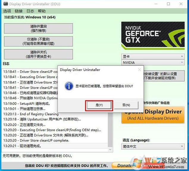 Win10安裝顯卡驅(qū)動"Nvidia安裝程序失敗"解決方法