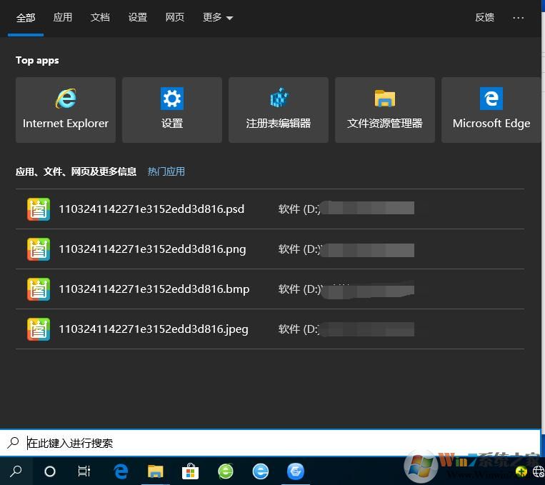 Win10搜索快捷鍵是什么？