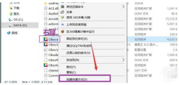 win10快捷鍵設置方法