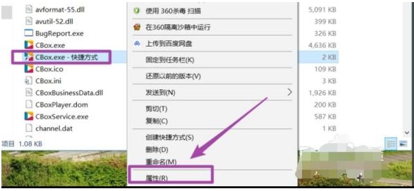 win10快捷鍵設置方法