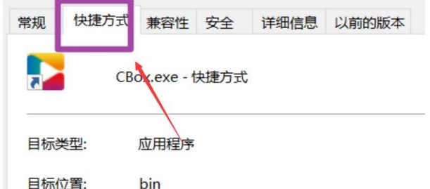 win10快捷鍵設置方法