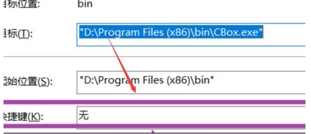 win10快捷鍵設置方法