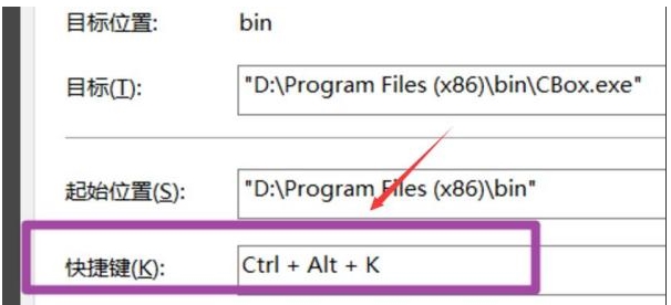 win10快捷鍵設置方法