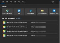 Win10搜索快捷鍵是什么？