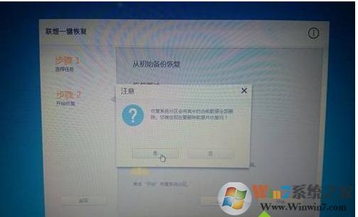 windows7怎么恢復(fù)出廠設(shè)置？