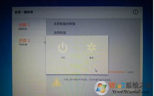 windows7怎么恢復(fù)出廠設(shè)置？