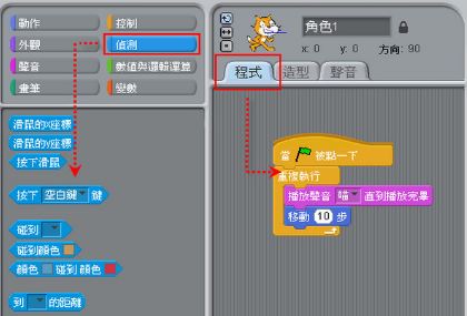 Scratch編程軟件_Scratch中文版v2.0 離線安裝包