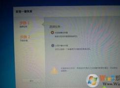 windows7怎么恢復出廠設置？