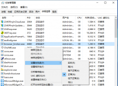 Win10進(jìn)程優(yōu)先級是什么意思？Win10進(jìn)程優(yōu)先級設(shè)置教程