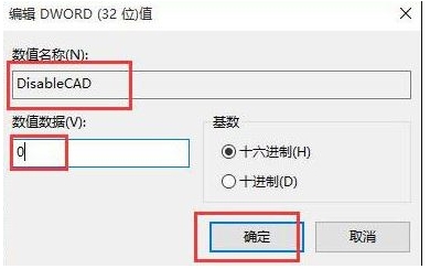 Win10怎么開啟需要Ctrl+Alt+Delete解鎖屏幕