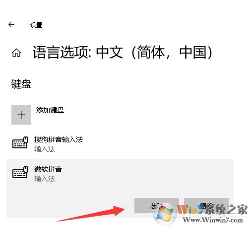 Win10怎么設(shè)置微軟拼音輸入法,Win10自帶微軟拼音輸入法設(shè)置